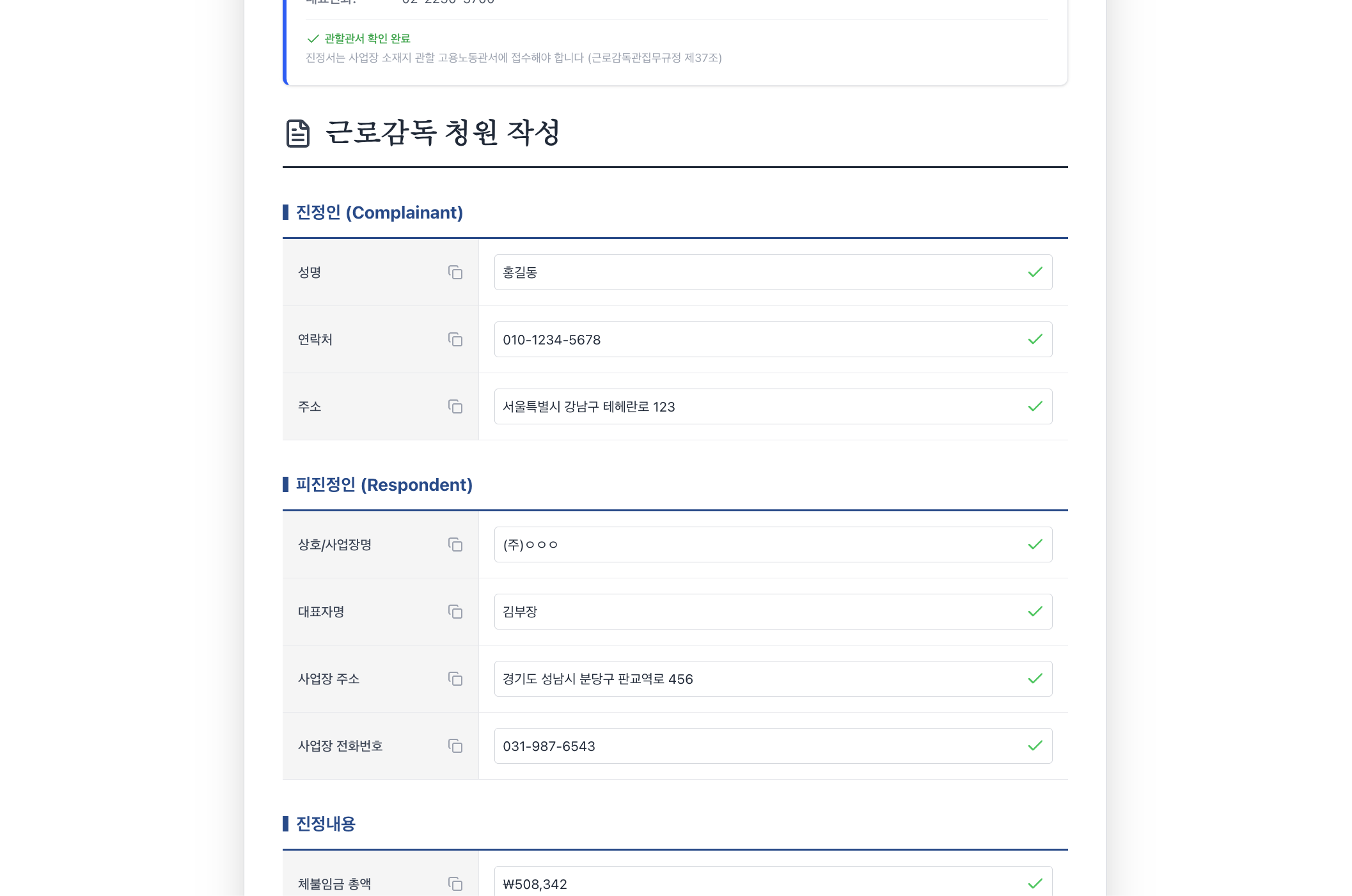 민원포털 입력 시연