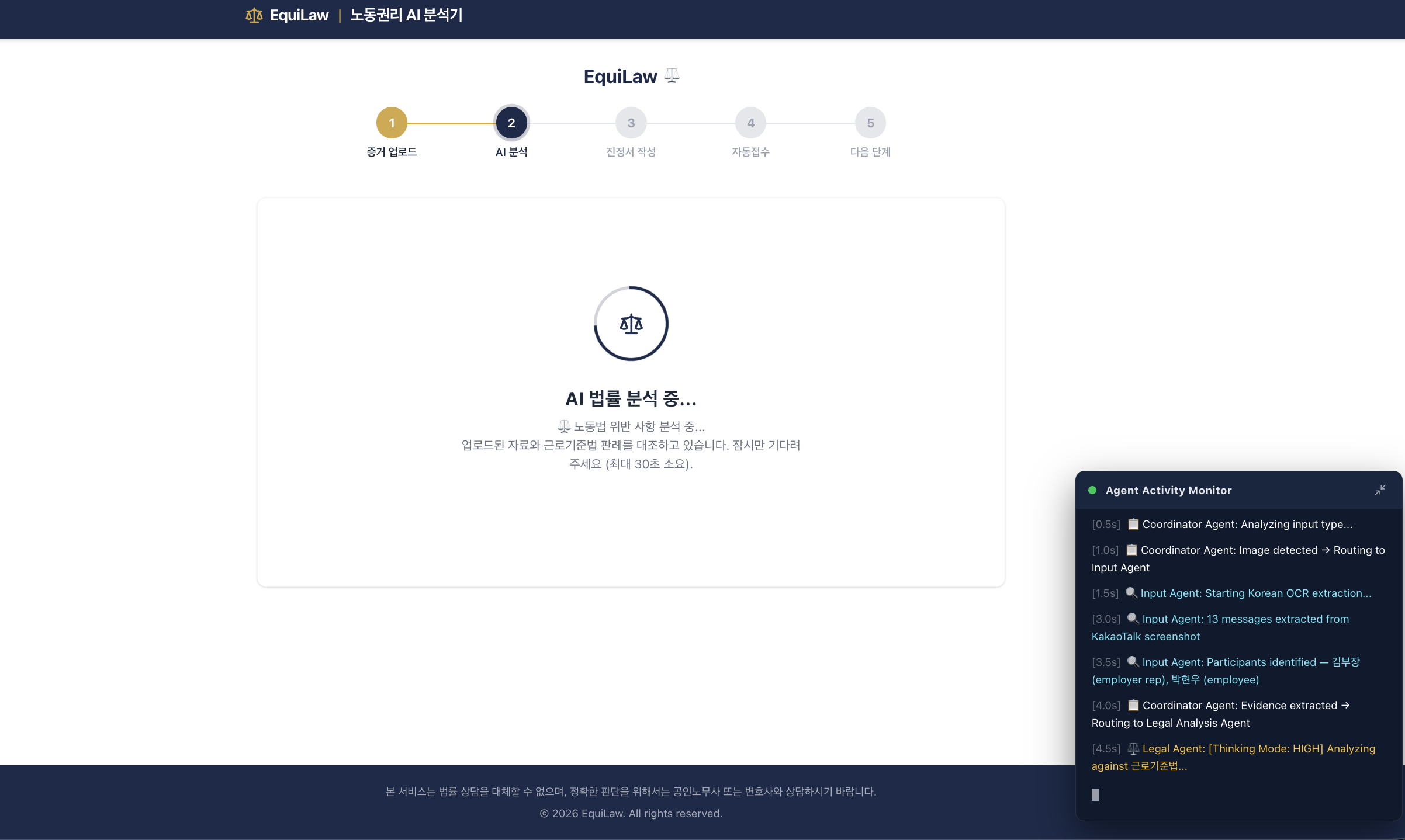 분석 중 진행 표시