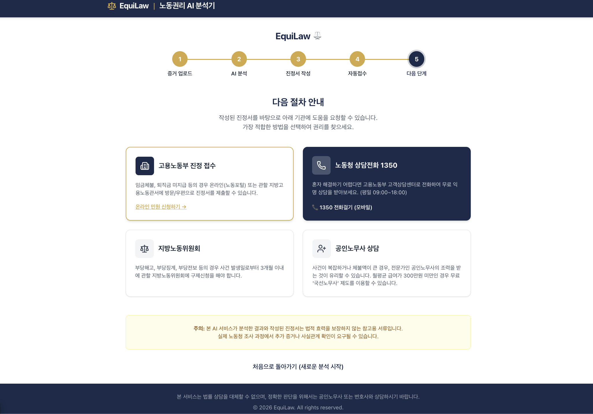 다음 절차 안내