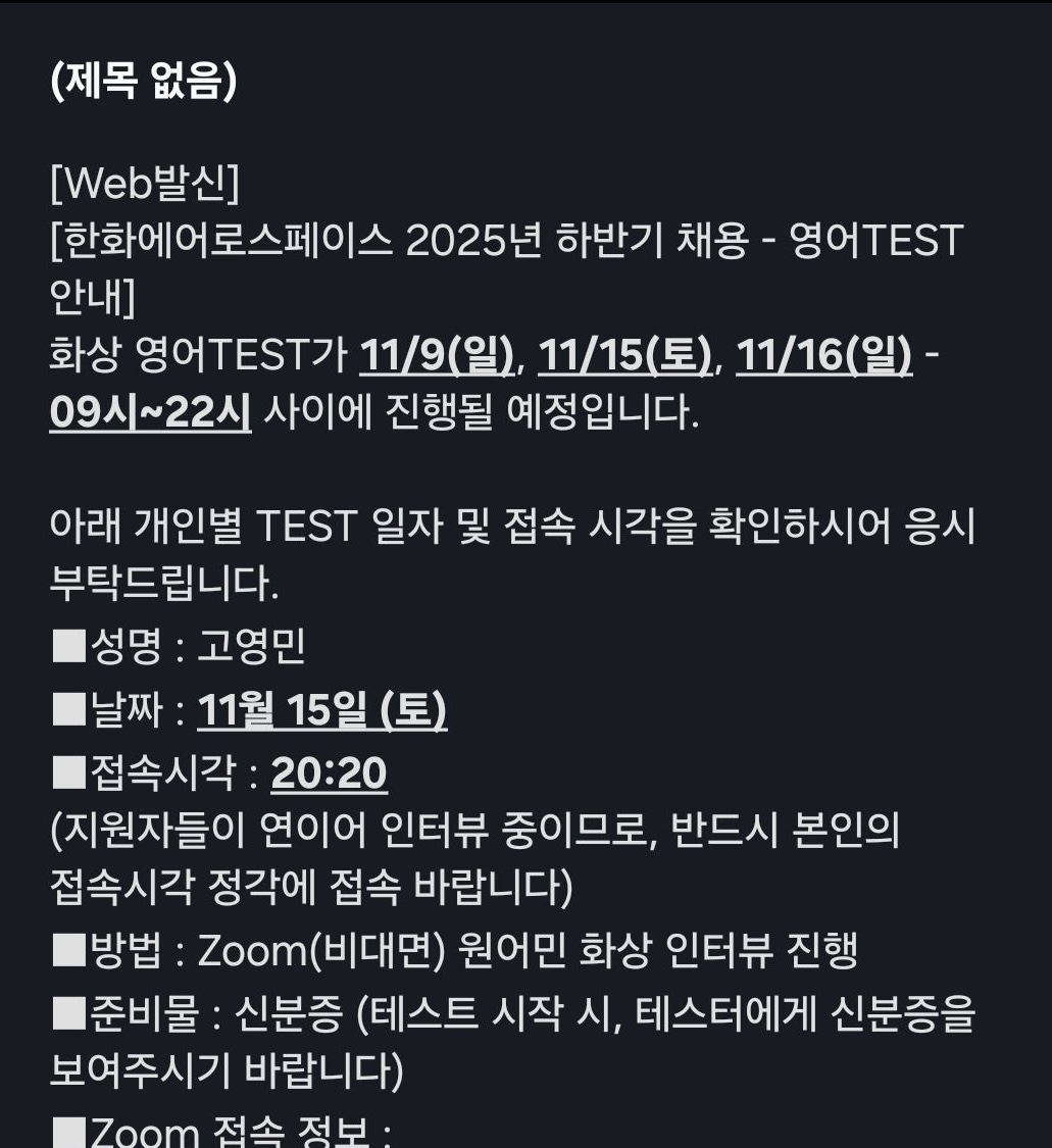 화상 영어 테스트 안내