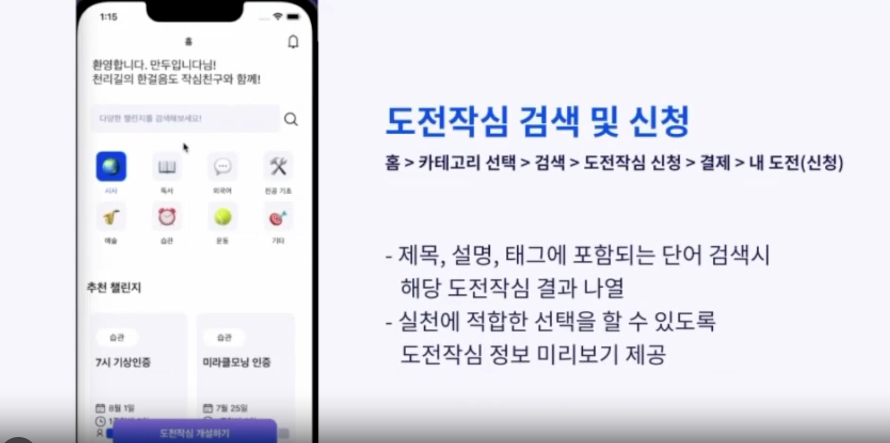 작심친구 홈페이지 UI