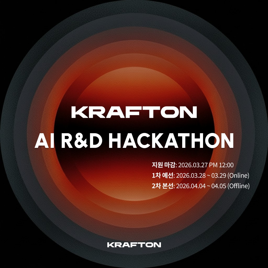 KRAFTON AI R&D HACKATHON 포스터