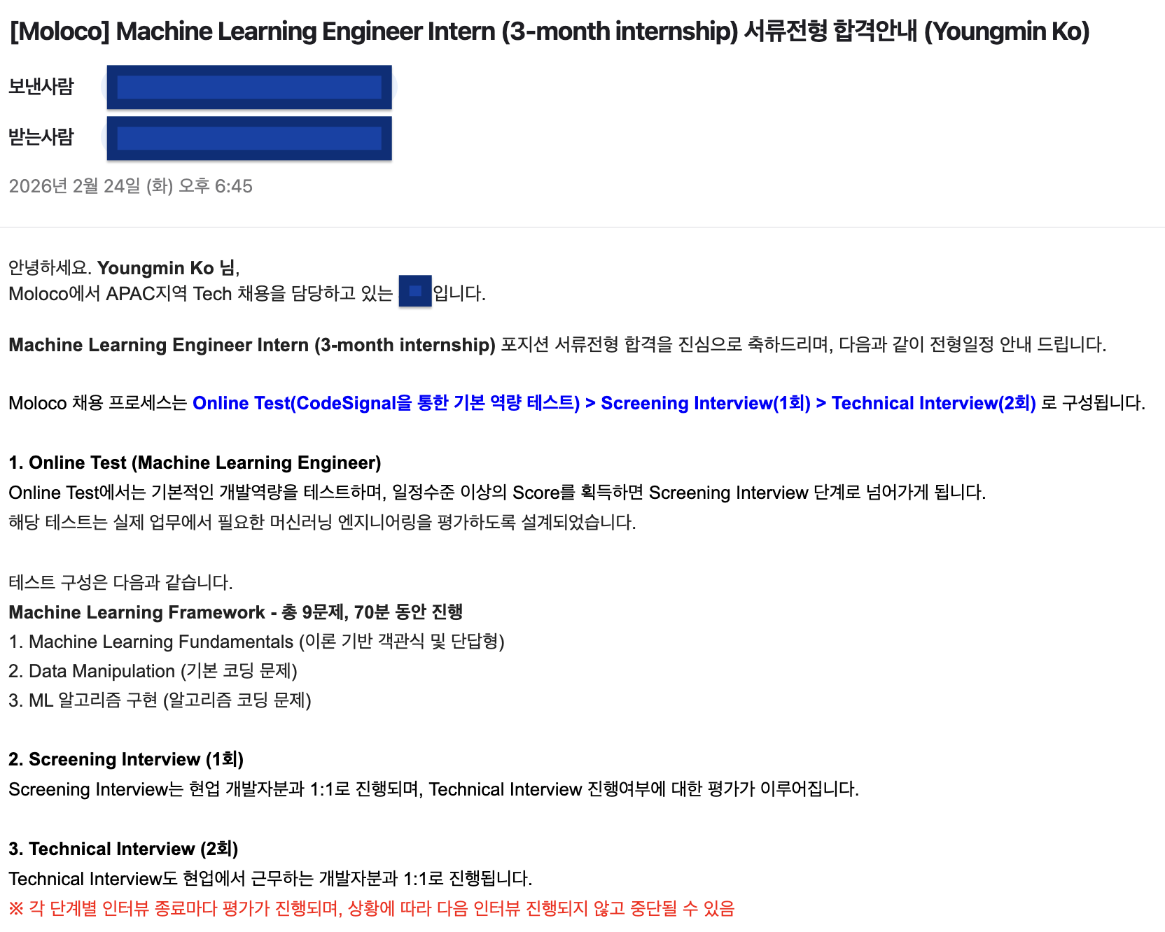 MOLOCO 코딩테스트 안내 메일