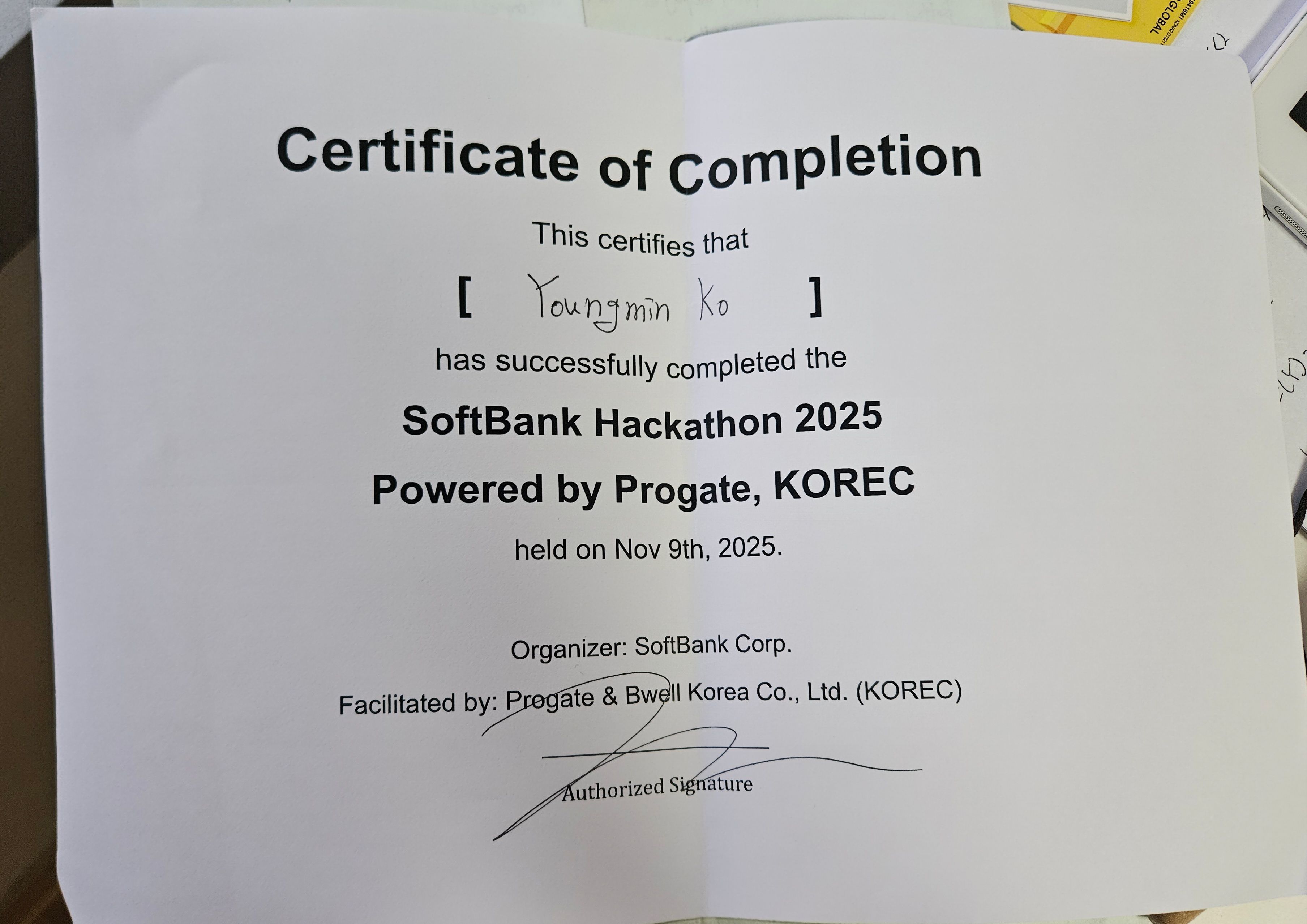 SoftBank Hackathon 2025 수료증