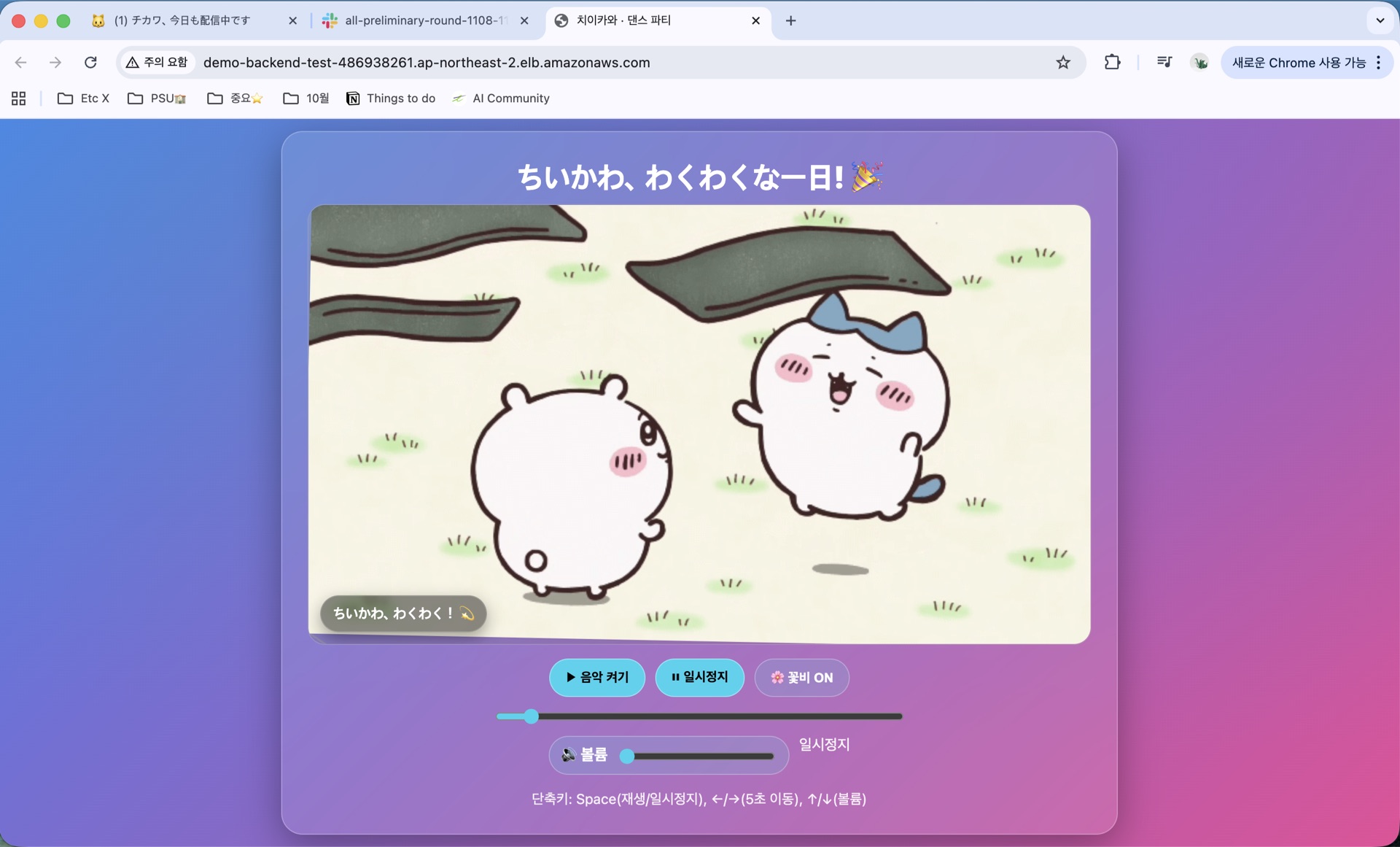 배포된 웹사이트